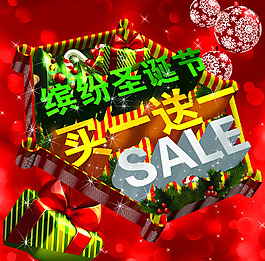 繽紛圣誕節(jié)喜慶海報PSD源文件