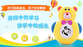 母嬰海報(bào)游戲機(jī)玩具