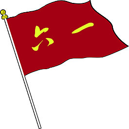兒童節(jié)紅旗與六一
