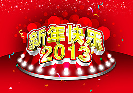 新年快樂紅色海報設(shè)計PSD源文件