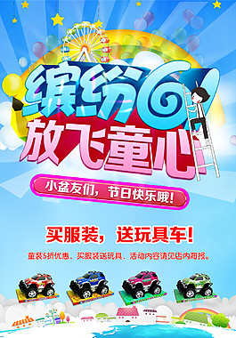 放飛童心