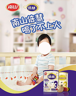 喝了不上火奶粉海報(bào)