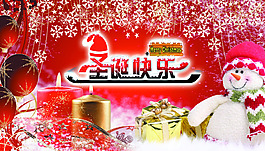 圣誕快樂廣告背景設計PSD分層素材