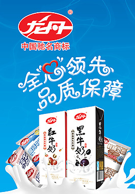 奶制品海報設(shè)計