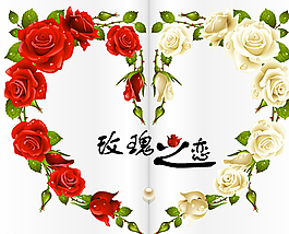 紅白玫瑰心形花環(huán)