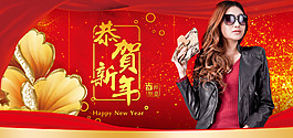 恭賀新年喜慶廣告背景PSD源文件