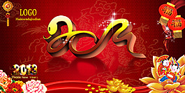2013立體字喜慶海報(bào)PSD源文件