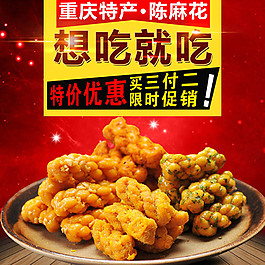 淘宝美食主图
