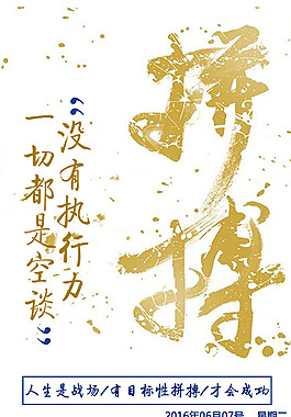 拼搏