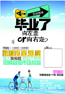 畢業(yè)了