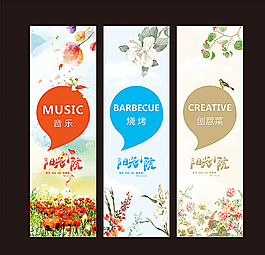 阳光小院广告