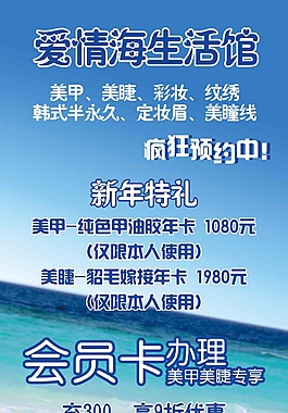 美甲生活馆