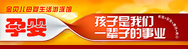 母嬰海報