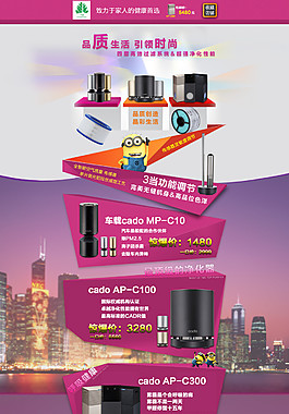 皮脂生活引領(lǐng)時(shí)尚數(shù)碼產(chǎn)品首頁設(shè)計(jì)