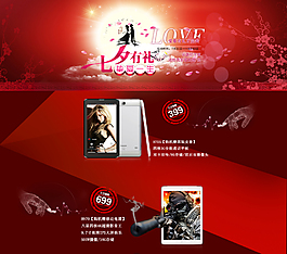 數(shù)碼七夕有禮