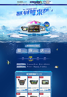 聚劃算來襲數(shù)碼 產品首頁