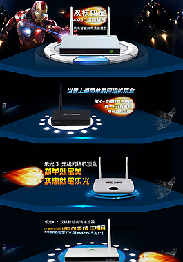 數(shù)碼炫酷首頁設(shè)計
