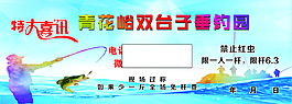 垂钓园门票