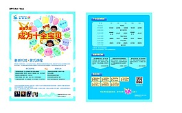 暑期 廣告素材