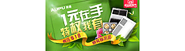 家裝建材類浴霸鉆展Banner