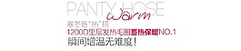 瞬间增温