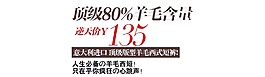 羊毛大衣