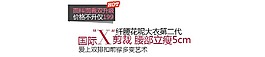 国际剪裁大衣