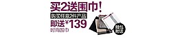 買就送