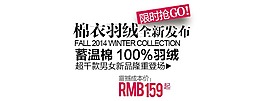 100%羽绒
