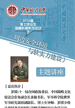 主題講座