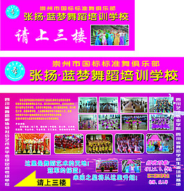國際標準舞蹈培訓
