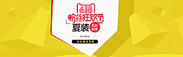 618粉絲節全場滿減包郵