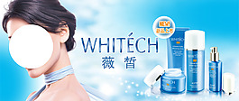 補(bǔ)水美白護(hù)膚品海報(bào)