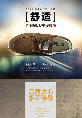 舒適男鞋詳情頁