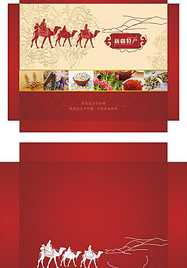 新疆特產(chǎn)禮盒圖片