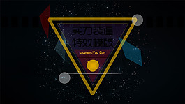 精美大視覺幾何星空PPT模板