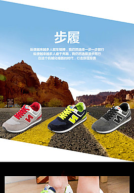 運動鞋男鞋詳情頁