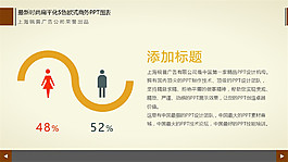17套扁平化歐式商務(wù)ppt圖表