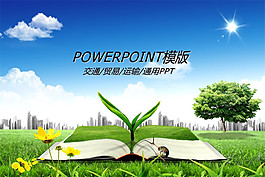 綠色環保知識普及ppt模板