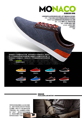多色男鞋詳情頁