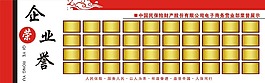 企業(yè)榮譽(yù)墻