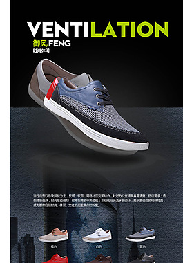 優質男鞋詳情頁
