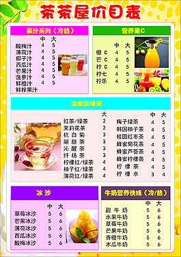 茶茶屋
