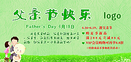 父親節(jié)圖片