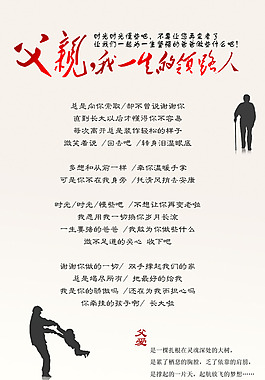 父親節(jié)圖片