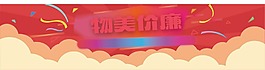 購物網(wǎng)頁