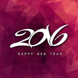 新年快樂2016卡
