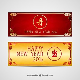 新的一年，红色和黄色的旗帜包