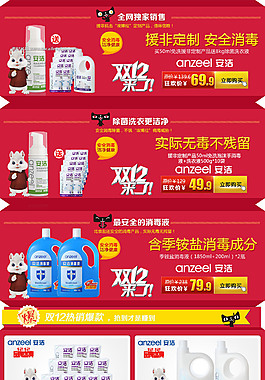 洗護用品 淘寶高清psd下載