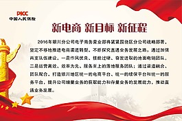 新目標新征程